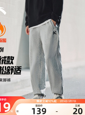 安踏KT运动卫裤男士春季新款加绒灰色休闲长裤宽松束脚裤运动裤子