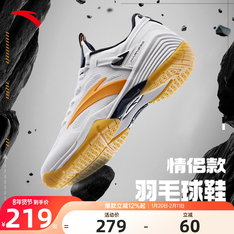 安踏男女羽毛球鞋成人青少年冬季新款专业训练比赛缓震软底运动鞋,运动鞋new,羽毛球鞋,淘宝优惠券,粉丝福利购,淘宝优惠卷
