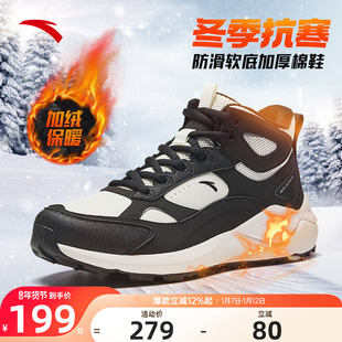 安踏男鞋运动鞋男款加绒保暖大棉鞋官方正品冬季加厚高帮防水棉鞋