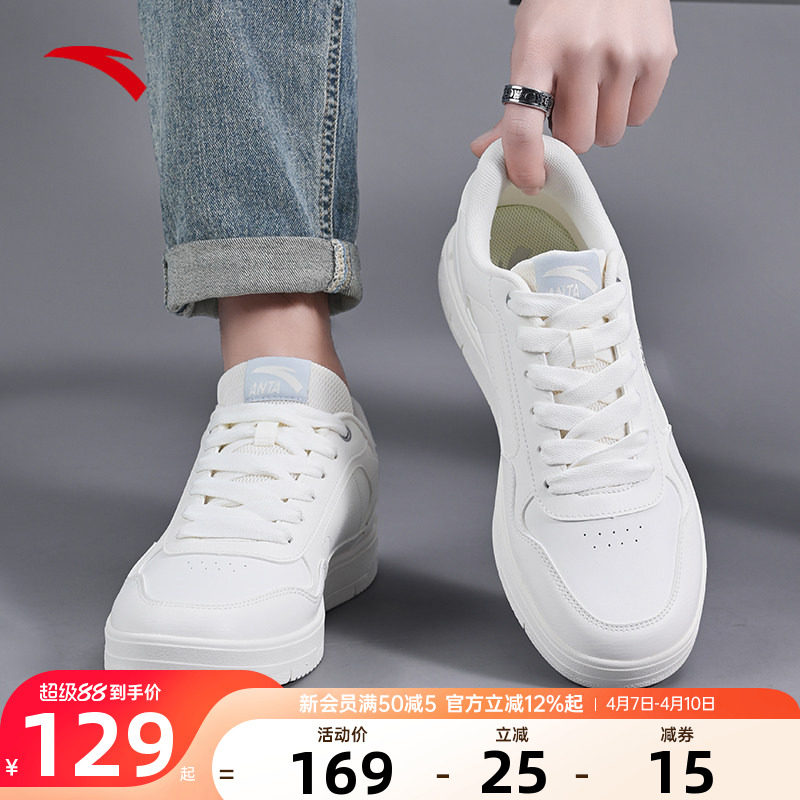 安踏小白鞋板鞋男款2026夏季新款官方旗舰正品男鞋百搭白色板鞋男