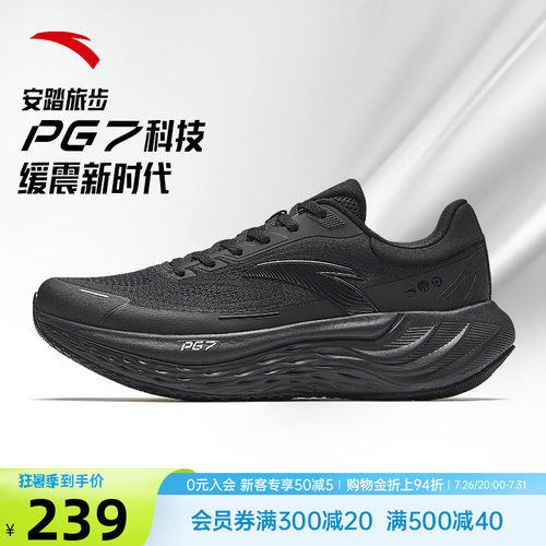 安踏旅步2男鞋PG7跑步鞋运动鞋子