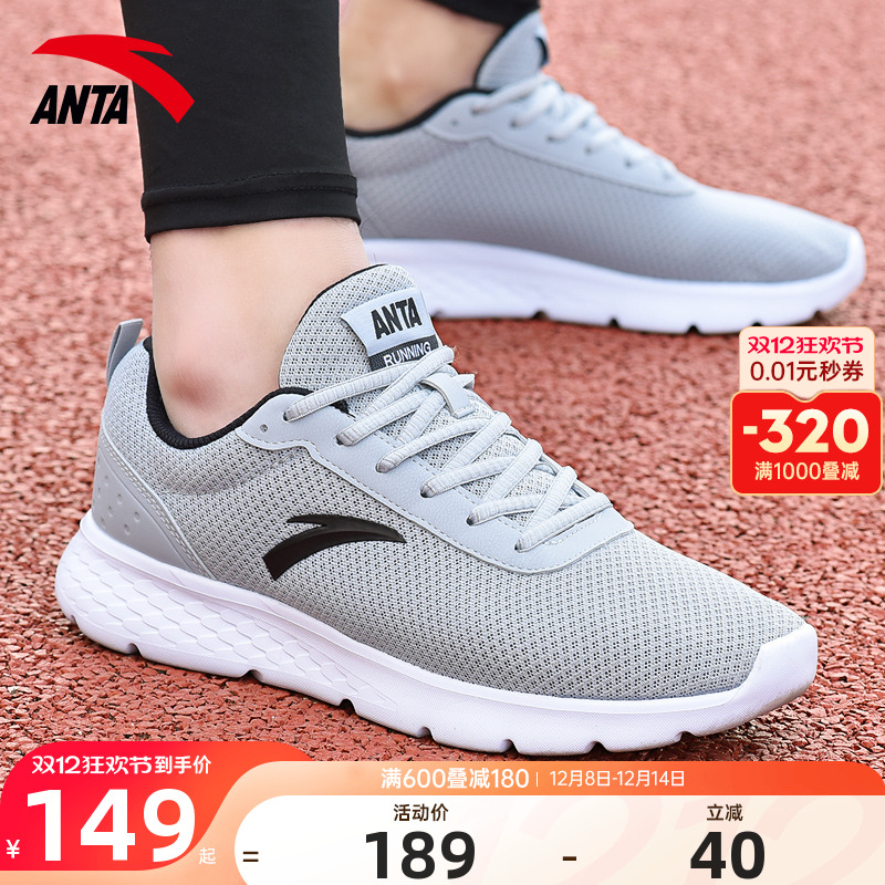 安踏男鞋运动鞋子男2025新款官网旗舰秋季网面透气休闲跑步鞋男款