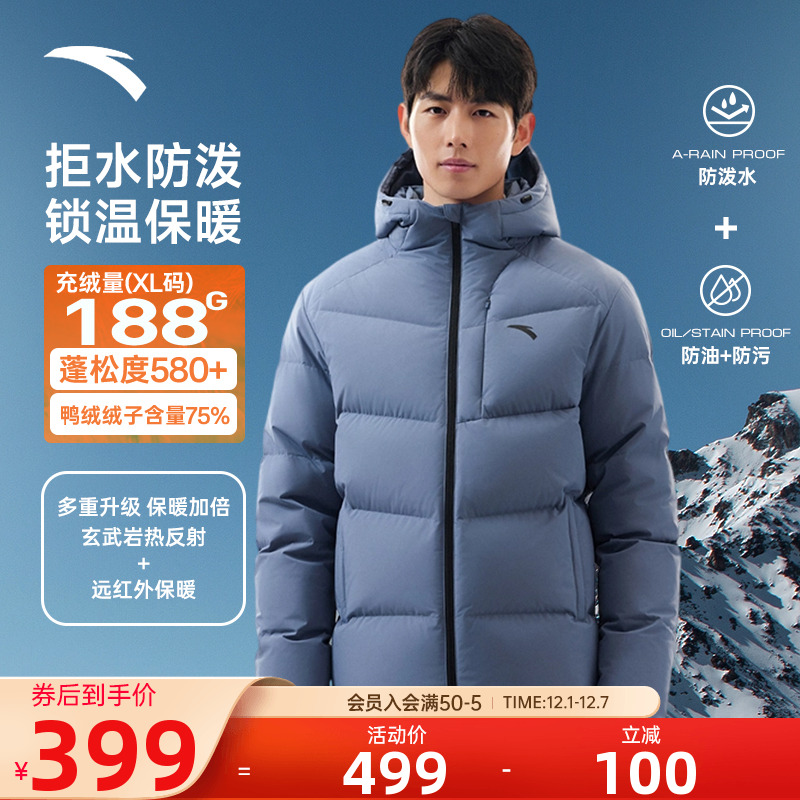 安踏速暖羽绒服四防抗寒面包服