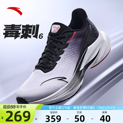 安踏男鞋毒刺6运动鞋透气中考鞋