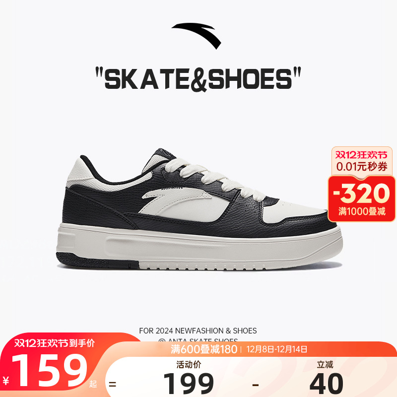 安踏男子经典潮流板鞋