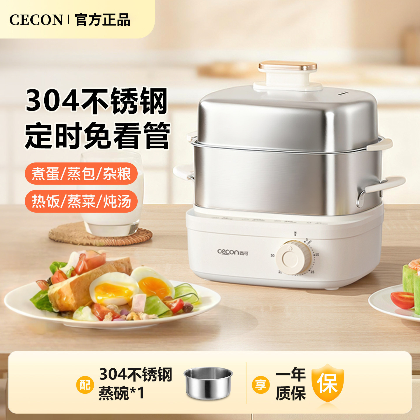 西可小型电蒸锅蒸蛋器家用迷你304不锈钢定时煮蛋自动断电早餐机