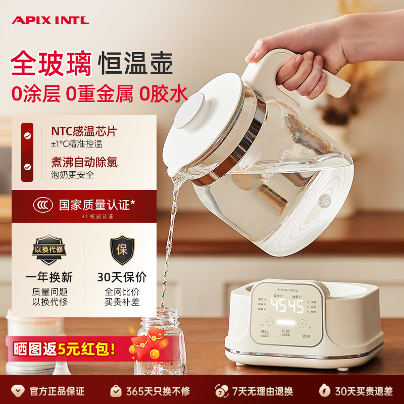 APIXINTL日本安本素养生壶婴儿调奶器多功能恒温烧水壶泡奶煮茶器