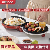 Monda蒙达电饼铛迷你小型披萨机家用双面加热小巧一人煎饼烙饼锅