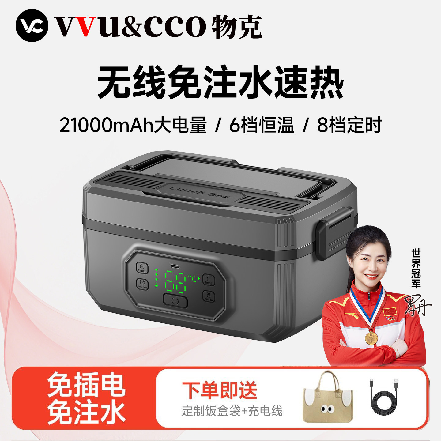 物克户外免插电免注水电热饭盒USB无线充电保温学生便捷便当饭盒