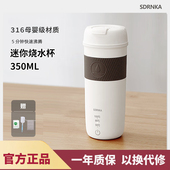 日本SDRNKA便携式 电热水杯迷你旅行出差小型恒温保温304烧水杯