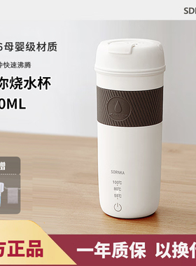 日本SDRNKA便携式电热水杯迷你旅行出差小型恒温保温304烧水杯
