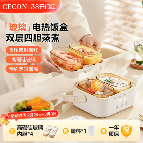 西可玻璃电热保温饭盒