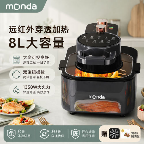 大容量空气炸锅monda蒙达
