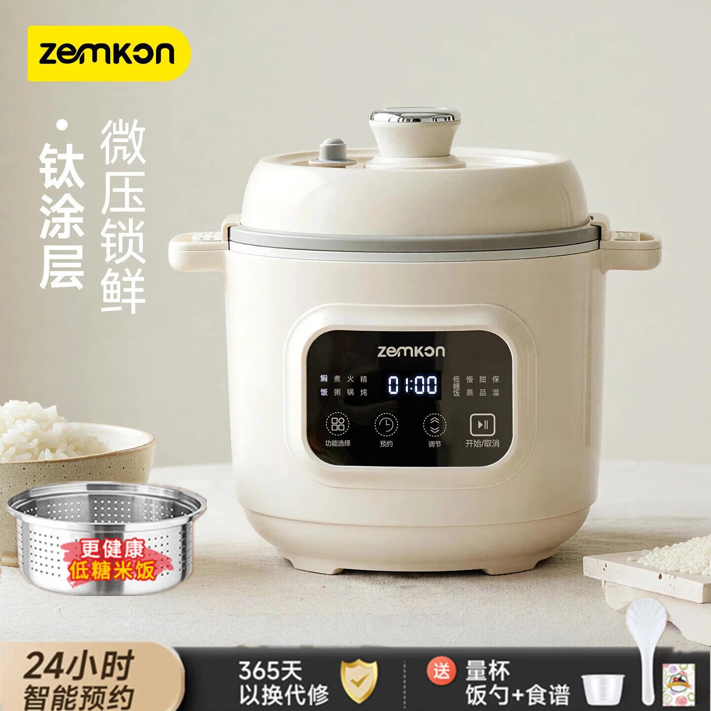 Zemkon电压力锅小型迷你家用电饭煲2到3人微压锅3L钛涂层胆电饭锅