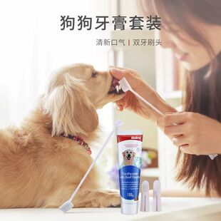 Bioline斑澜狗狗牙膏牙刷套装洁齿清新口腔清洁宠物去口气牙结石