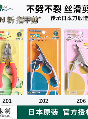 日本ZAN斩宠物指甲剪狗狗剪指甲hirota刀钳猫咪虎头剪小中大型犬