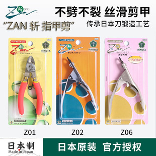 日本ZAN斩宠物指甲剪狗狗剪指甲hirota刀钳猫咪虎头剪小中大型犬