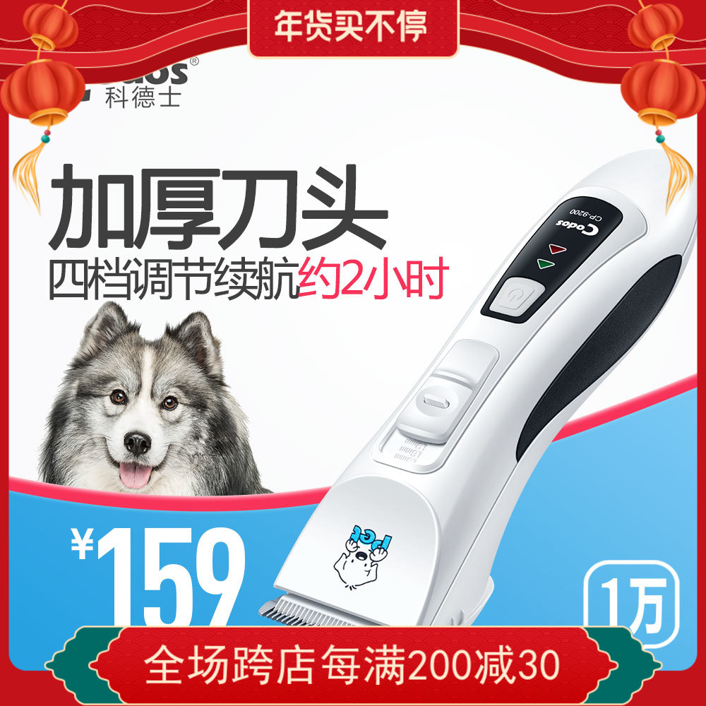 狗狗剃毛器宠物剃毛科德士电推剪