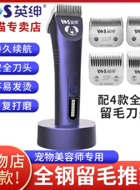 英绅LB-970D宠物专业电推剪狗狗大功率剃毛器猫咪泰迪金毛大电剪