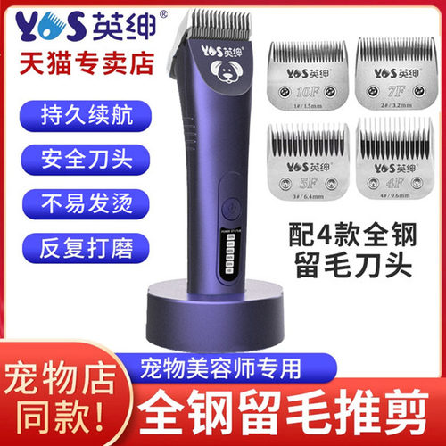 英绅宠物电推剪970d大电剪