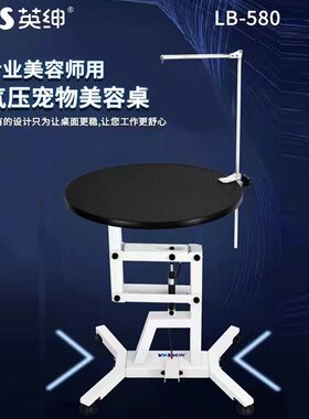 英绅液压升降美容桌狗
