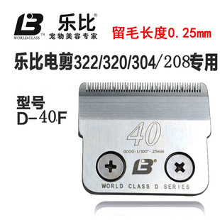 304 狗剃刀 208 318宠物电推剪专用刀头D40 留毛0.25 320 乐比322