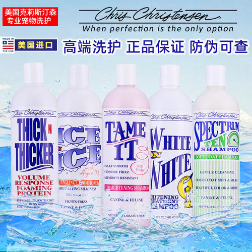 克里斯汀开喜天天又白随身包浴液