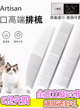 HF排梳宠物长毛猫咪狗狗梳毛梳猫专用蓬松HFArtisan大排梳猫梳子