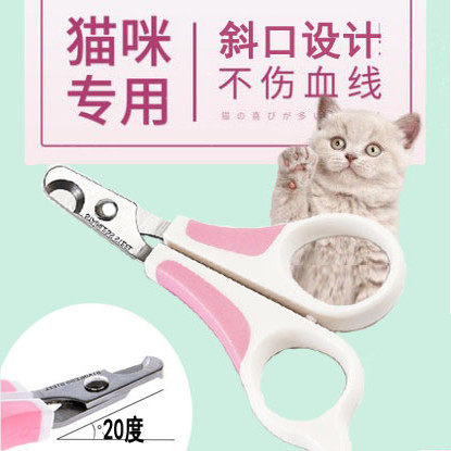 缤绮猫指甲剪专用指甲刀猫甲剪爪神器用品宠物狗狗指甲钳猫咪用