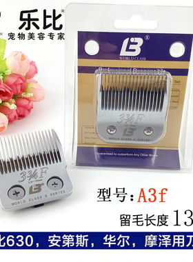 乐比 630刀头A33/4f留毛13MM 宠物电推剪安迪斯摩泽专用620刀头