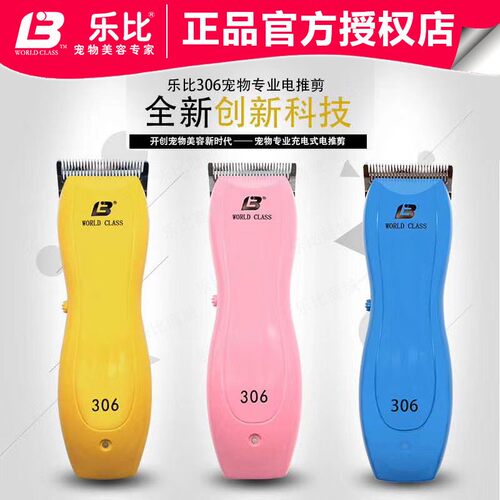 宠物电推剪通用电动推子
