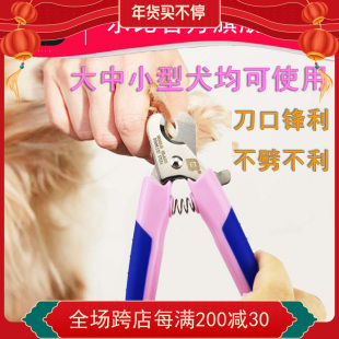 乐比宠物指甲钳狗狗猫咪剪刀大中小型犬剪指甲剪lb修甲刀泰迪金毛