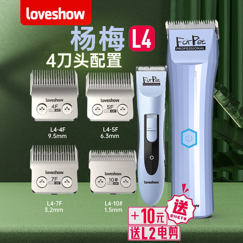 阿可美loveshow杨梅宠物电剪L4留毛大功率电推剪剃毛器狗狗猫咪