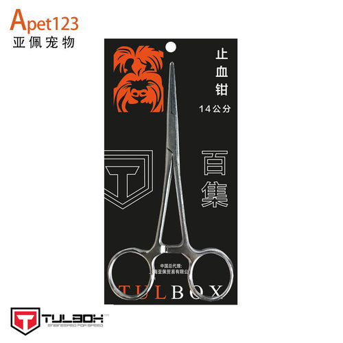 百集直头宠物持针器钓鱼拔毛钳