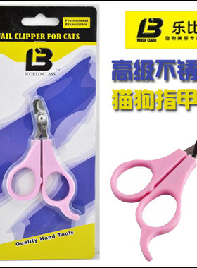 乐比神器用品宠物狗猫咪指甲剪