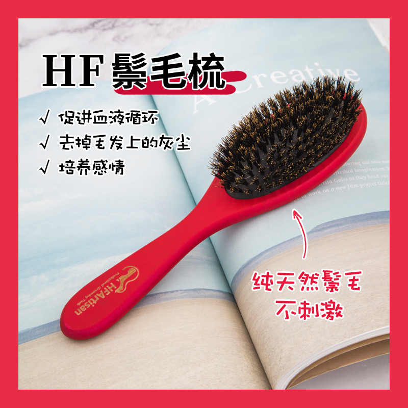 HFArtisan宠物猪鬃毛梳柄梳猫咪狗狗按摩梳毛去浮毛梗犬毛刷hf