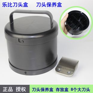 授权乐比刀头存放工具盒箱浸泡保养盒  宠物狗狗电推剪剃毛器