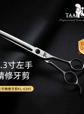台湾tata它它左手宠物美容剪刀6.3寸KL-6345宠物店用牙剪440C钢材