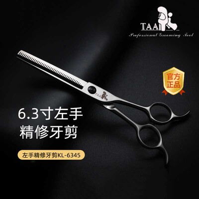台湾tata它它左手宠物美容剪刀6.3寸KL-6345宠物店用牙剪440C钢材