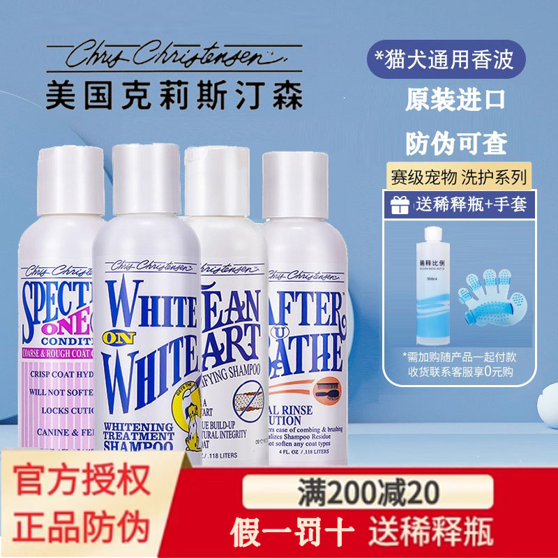 克里斯汀开喜天天又白护理沐浴露