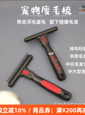 台湾船记底绒爬梳去废毛浮毛梳宠