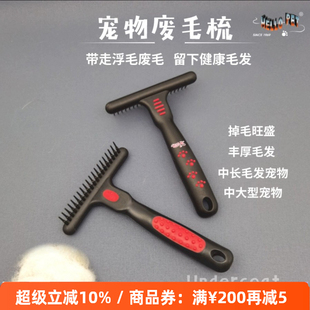 台湾船记耙梳底绒爬梳去废毛浮毛梳宠物狗钉针梳T056型大型犬掉毛
