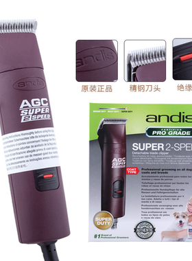 美国andis 安迪斯AGCSuper2豪华版安第斯宠物电推剪枣红大电剪