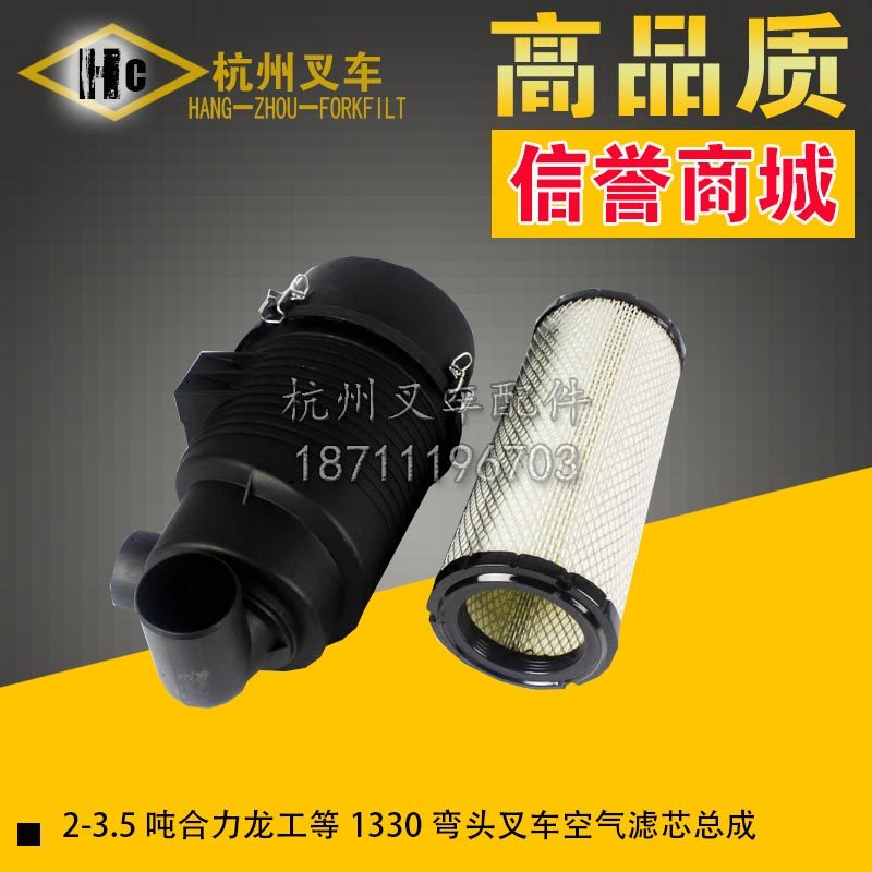 合力H2000款叉车空气滤芯器总成