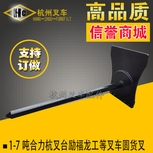 叉车串杆卷纸叉杆圆货叉圆叉子叉齿地毯叉123456吨合力杭叉龙工