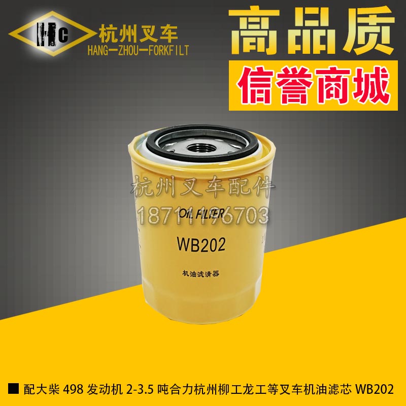 合力杭州柳工龙工叉车机油滤芯器