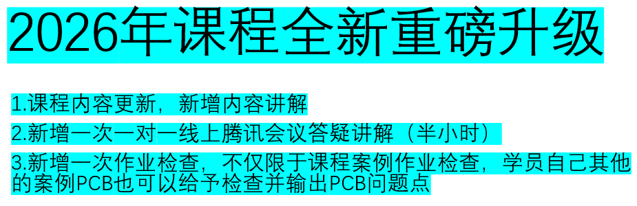 开关电源600W 四层板PFC+LLC PCB layout视频教程(中级篇)