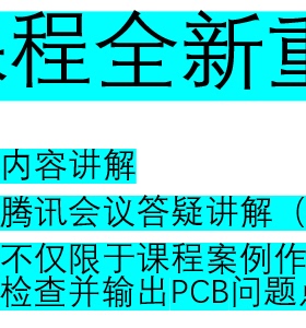 开关电源600W 四层板PFC+LLC PCB layout视频教程（中级篇）