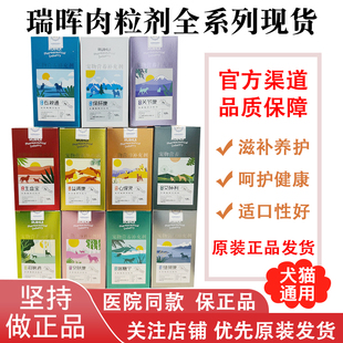 瑞晖关节康石淋通艾肿利瑞糖宁保肝益肾康泪痕消健脾安肤康心保灵