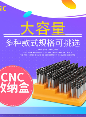 CNC铣刀收纳盒整理盒钻头丝锥刀杆er32筒夹BT30/40刀柄工具整理